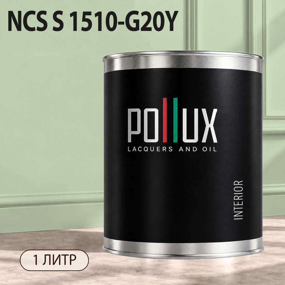 Изображение товара МОЮЩАЯСЯ ИНТЕРЬЕРНАЯ КРАСКА POLLUX INTERIOR 1Л - Быстрое высыхание, без запаха, матовая Изображение товара МОЮЩАЯСЯ ИНТЕРЬЕРНАЯ КРАСКА POLLUX INTERIOR 1Л - Быстрое высыхание, без запаха, матовая