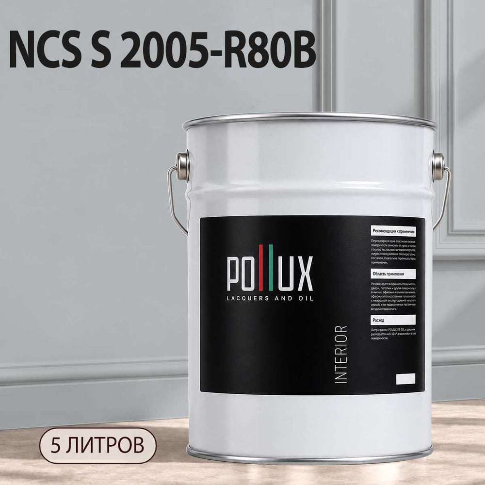 Изображение товара Моющаяся интерьерная краска Pollux INTERIOR без запаха 5л для стен и потолков Изображение товара Моющаяся интерьерная краска Pollux INTERIOR без запаха 5л для стен и потолков