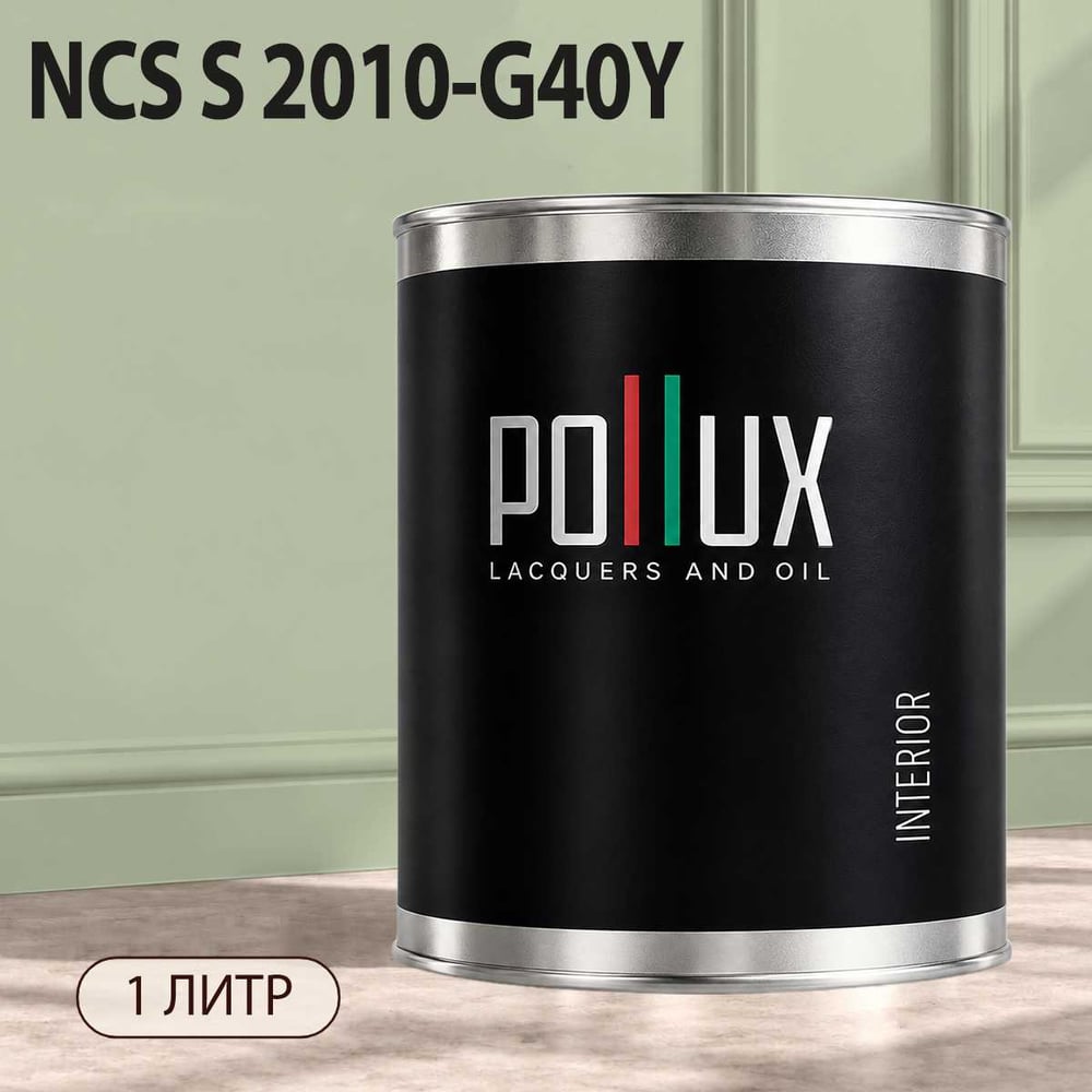 Изображение товара Моющаяся интерьерная краска Pollux INTERIOR без запаха 1л для стен и потолков Изображение товара Моющаяся интерьерная краска Pollux INTERIOR без запаха 1л для стен и потолков