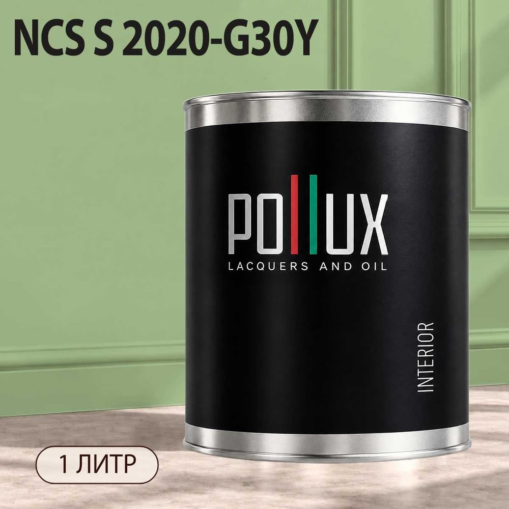 Изображение товара Моющаяся интерьерная краска Pollux INTERIOR без запаха 1л, зеленая Изображение товара Моющаяся интерьерная краска Pollux INTERIOR без запаха 1л, зеленая