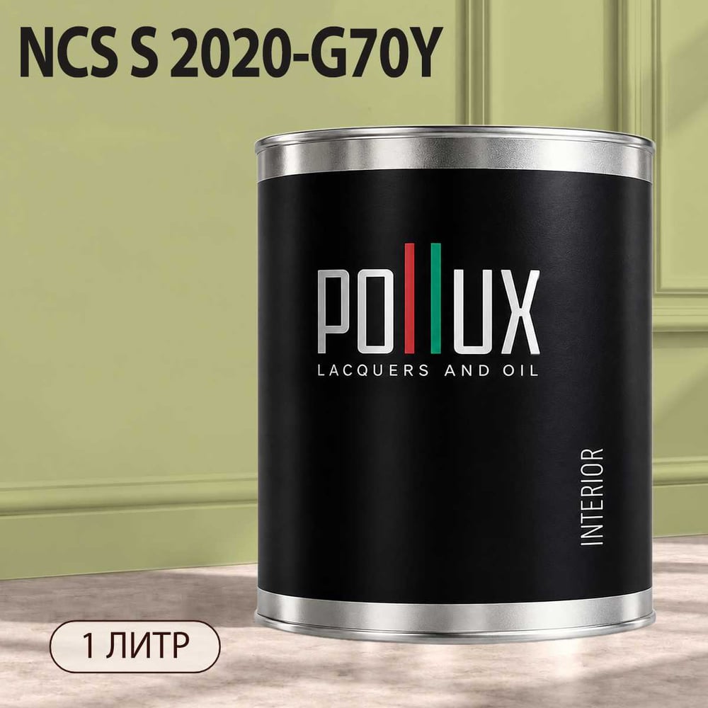 Изображение товара Краска интерьерная моющаяся для стен и потолков Pollux цвет бежевый NCS S-2020-G70Y, 1л INT-NCS-S-2020-G70Y-1L Изображение товара Краска интерьерная моющаяся для стен и потолков Pollux цвет бежевый NCS S-2020-G70Y, 1л INT-NCS-S-2020-G70Y-1L