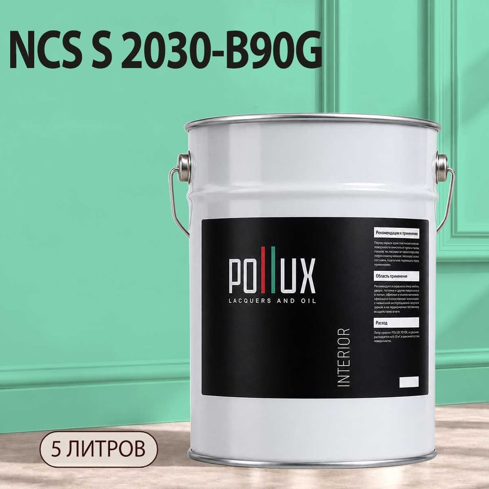Изображение товара Моющаяся интерьерная краска Pollux INTERIOR без запаха 5л зелёная Изображение товара Моющаяся интерьерная краска Pollux INTERIOR без запаха 5л зелёная