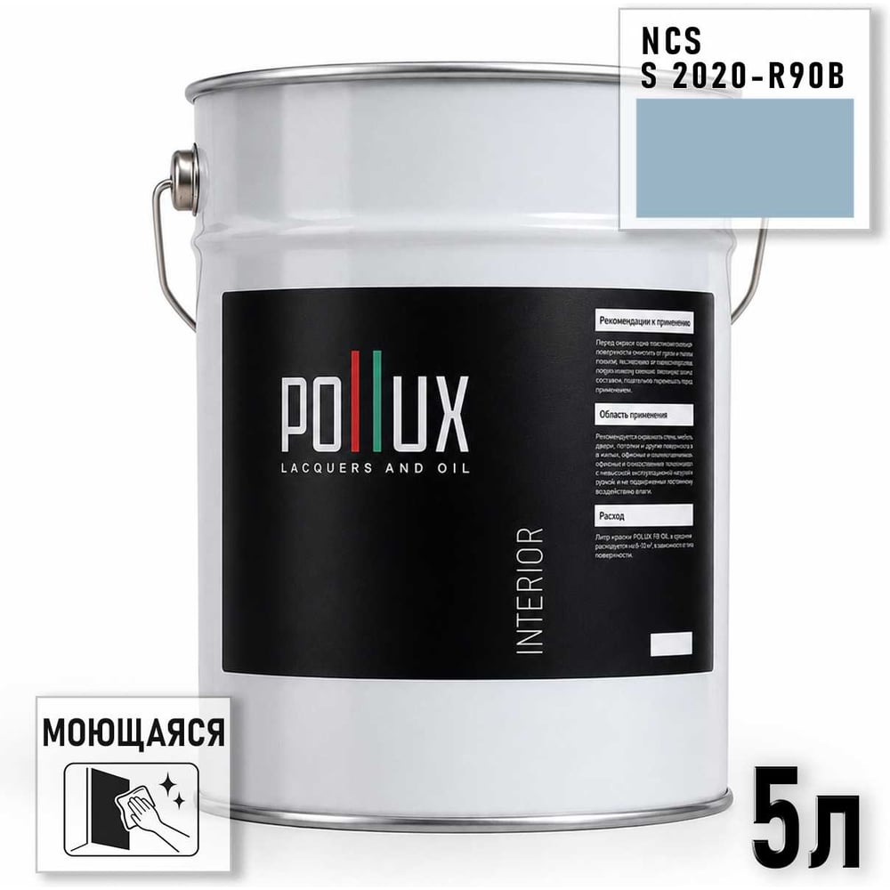 Изображение товара Моющаяся интерьерная краска Pollux INTERIOR без запаха для стен и потолков 5л Изображение товара Моющаяся интерьерная краска Pollux INTERIOR без запаха для стен и потолков 5л