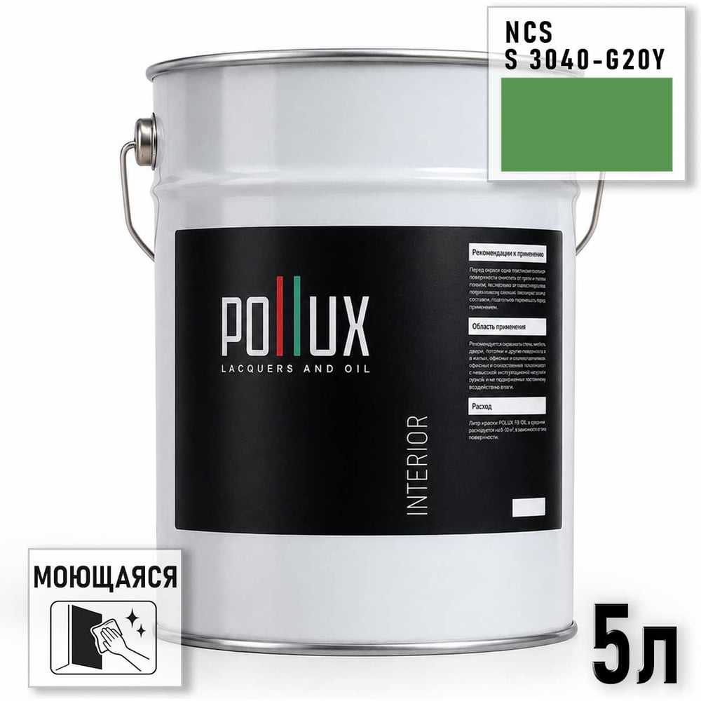 Изображение товара Моющаяся интерьерная акриловая краска Pollux INTERIOR 5л без запаха Изображение товара Моющаяся интерьерная акриловая краска Pollux INTERIOR 5л без запаха