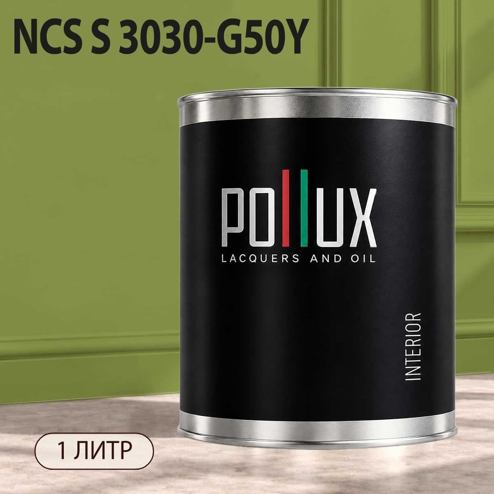 Изображение товара Моющаяся интерьерная краска Pollux INTERIOR без запаха 1л матовая серого цвета Изображение товара Моющаяся интерьерная краска Pollux INTERIOR без запаха 1л матовая серого цвета