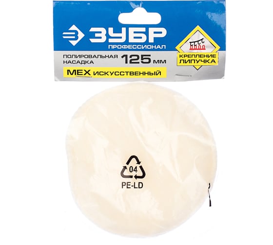 Изображение товара Полировальная насадка "ЭКСПЕРТ" (125 мм) Зубр 3595-125