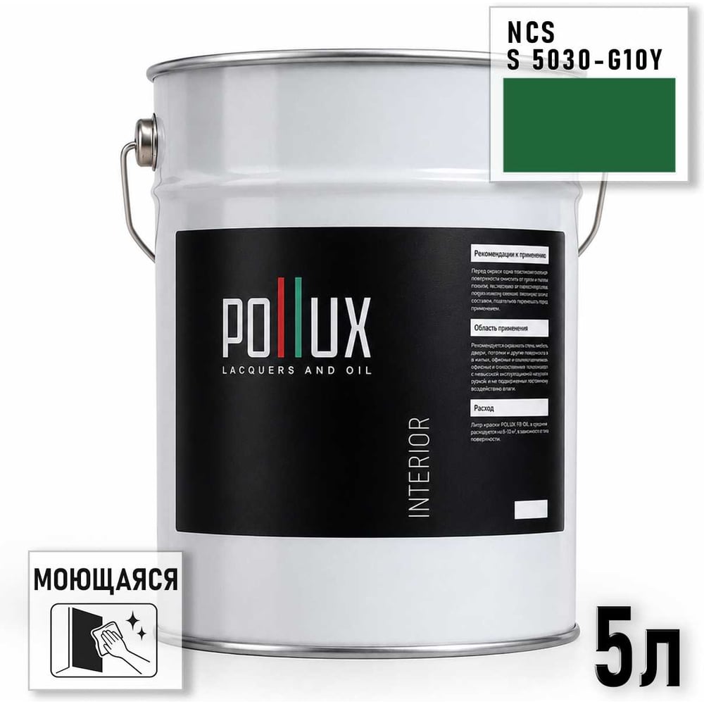Изображение товара Моющееся интерьерное покрытие Pollux INTERIOR 5л без запаха для стен и потолков Изображение товара Моющееся интерьерное покрытие Pollux INTERIOR 5л без запаха для стен и потолков
