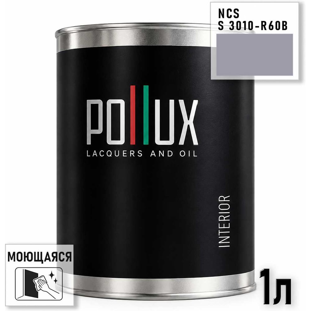 Изображение товара Краска интерьерная моющаяся Pollux для стен и потолков, цвет серый NCS S-3010-R60B, 1л INT-NCS-S-3010-R60B-1L