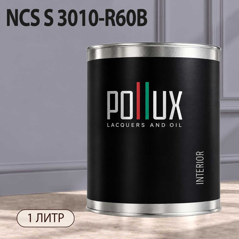Изображение товара Краска интерьерная моющаяся Pollux для стен и потолков, цвет серый NCS S-3010-R60B, 1л INT-NCS-S-3010-R60B-1L Изображение товара Краска интерьерная моющаяся Pollux для стен и потолков, цвет серый NCS S-3010-R60B, 1л INT-NCS-S-3010-R60B-1L