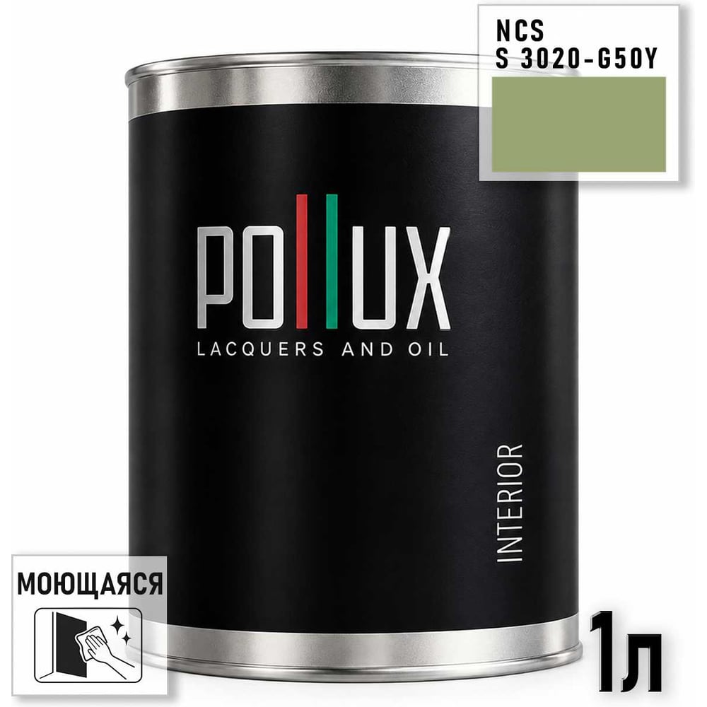 Изображение товара Краска интерьерная моющаяся Pollux для стен и потолков, цвет серый NCS S-3020-G50Y, 1л INT-NCS-S-3020-G50Y-1L