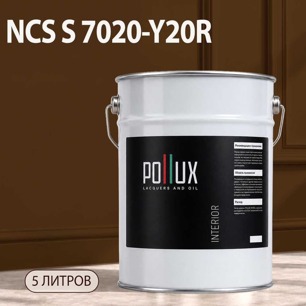 Изображение товара Моющаяся интерьерная краска Pollux INTERIOR 5 л без запаха для стен и потолков Изображение товара Моющаяся интерьерная краска Pollux INTERIOR 5 л без запаха для стен и потолков