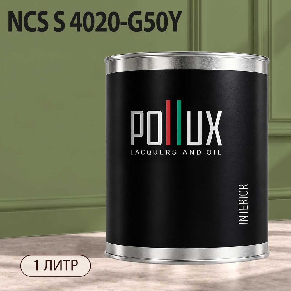 Изображение товара Моющаяся интерьерная краска Pollux INTERIOR без запаха, матовая, 1л Изображение товара Моющаяся интерьерная краска Pollux INTERIOR без запаха, матовая, 1л