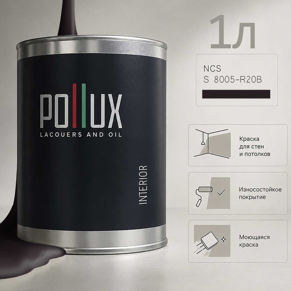 Изображение товара Краска моющаяся интерьерная Pollux INTERIOR без запаха, быстросохнущая, матовая, 1 л, NCS S 8005-R2 Изображение товара Краска моющаяся интерьерная Pollux INTERIOR без запаха, быстросохнущая, матовая, 1 л, NCS S 8005-R2