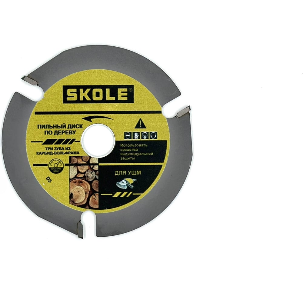 Изображение товара Диск SKOLE D3 125 мм для поперечной выборки и чернового распила
