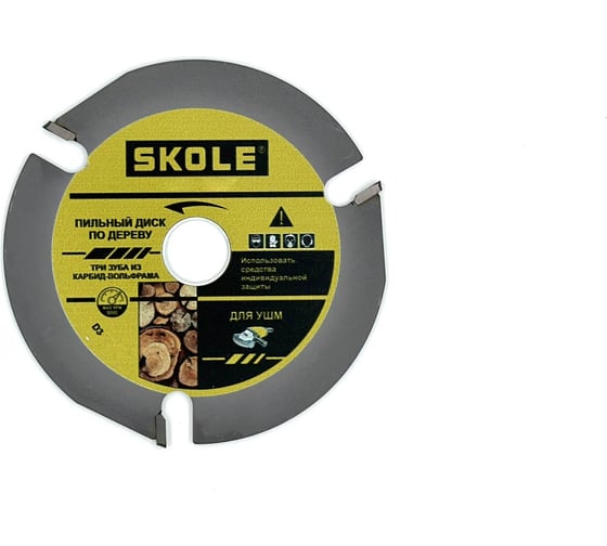 Изображение товара Карбид-вольфрамовый диск SKOLE (D3) для поперечной выборки/чернового пропила 125мм D3 125322