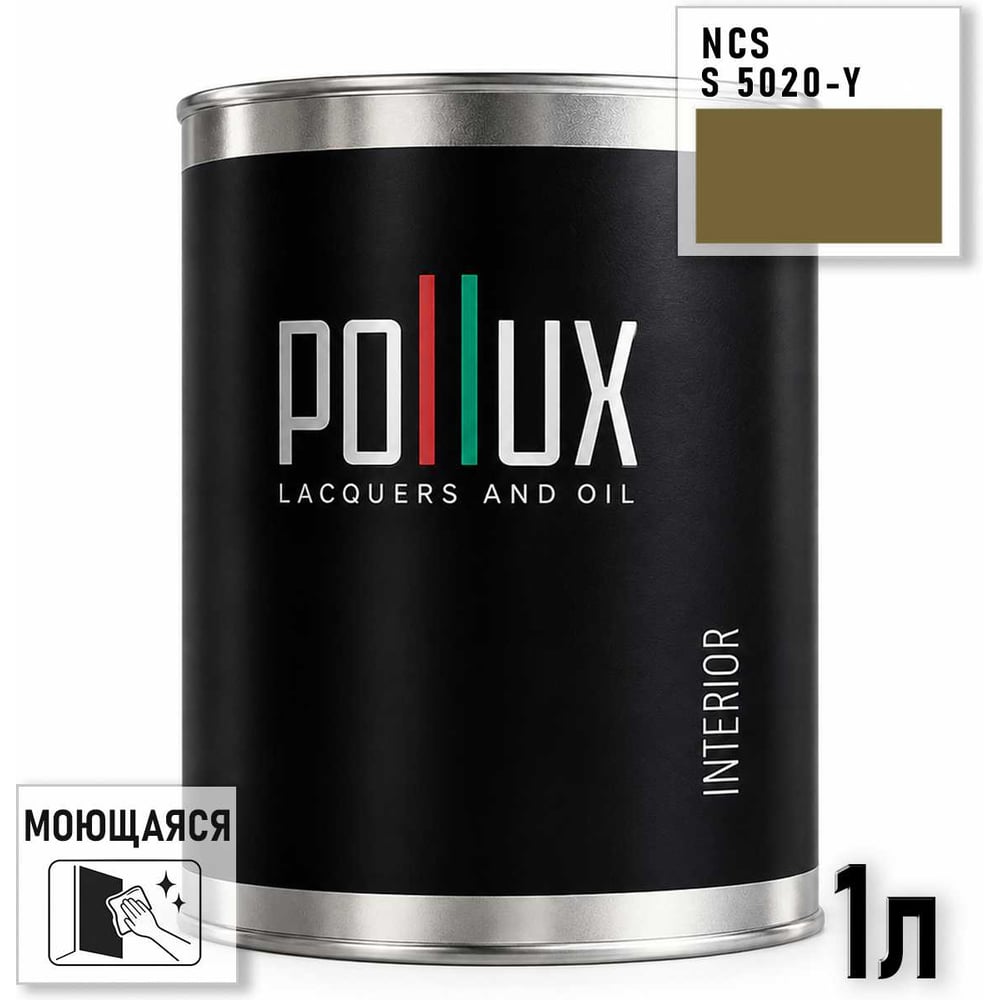 Изображение товара Краска интерьерная моющаяся Pollux для стен и потолков, цвет коричневый NCS S-5020-Y, 1л INT-NCS-S-5020-Y-1L
