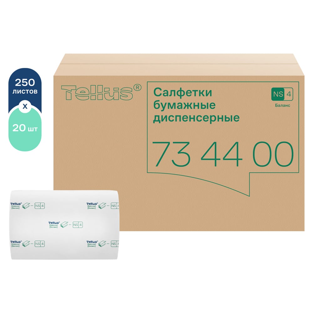 Изображение товара Бумажные салфетки диспенсерные Tellus NapServe Solution (N4), 1 слойные, 20 пачек в коробе, 250 листов в упаковке 734400
