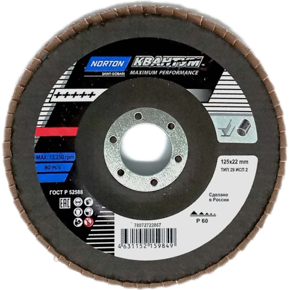 Изображение товара Лепестковый диск NORTON Quantum 125x22 керамика P60 (1шт) 78072722867
