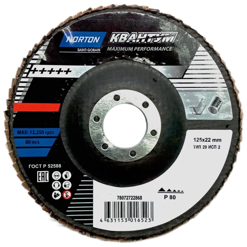 Изображение товара Norton Quantum 125x22 мм керамика P80 - шлифовальный диск для металла
