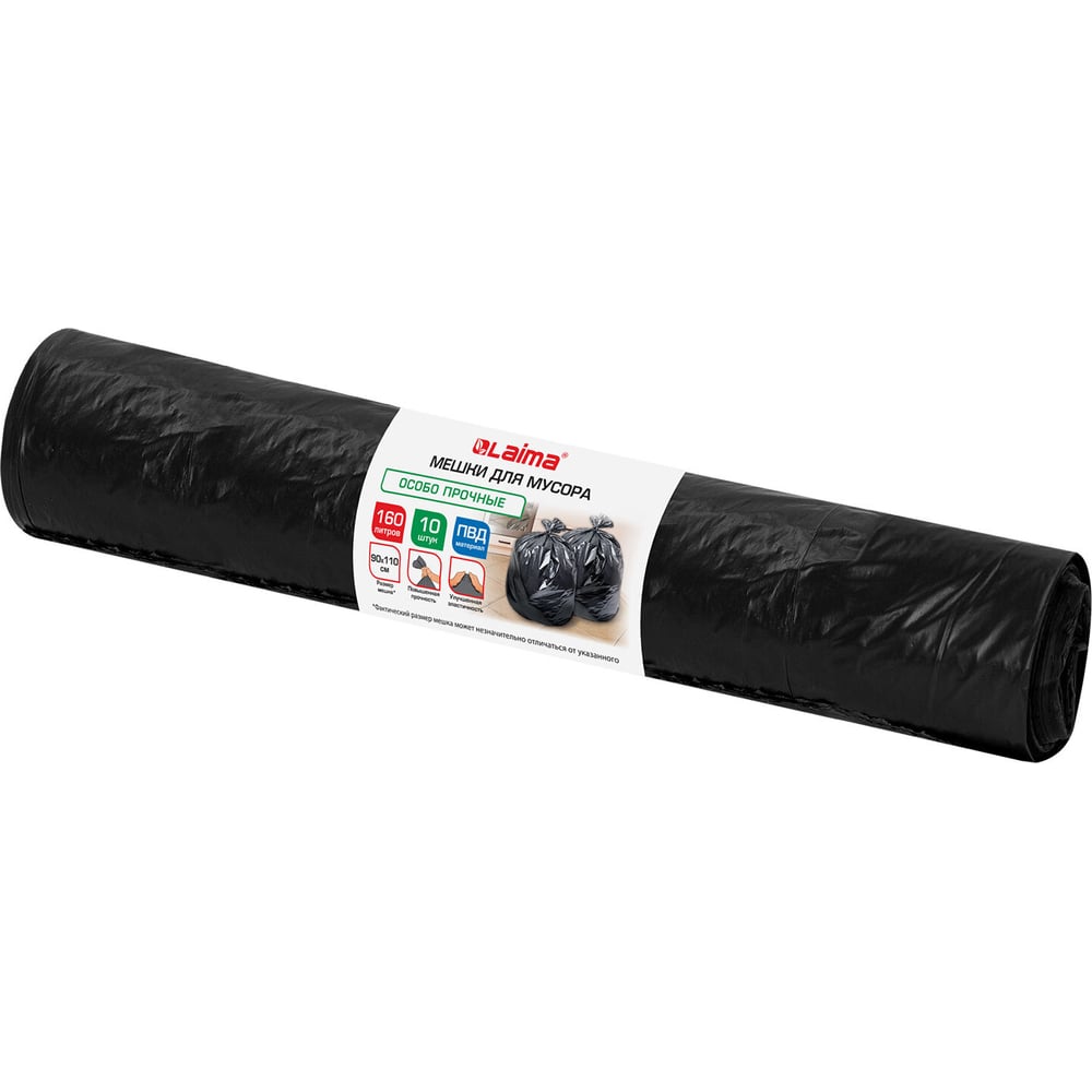 Изображение товара Мешки для мусора LAIMA 160л черные в рулоне 10 штук особо прочные, ПВД 70 мкм, 90x110см 702675