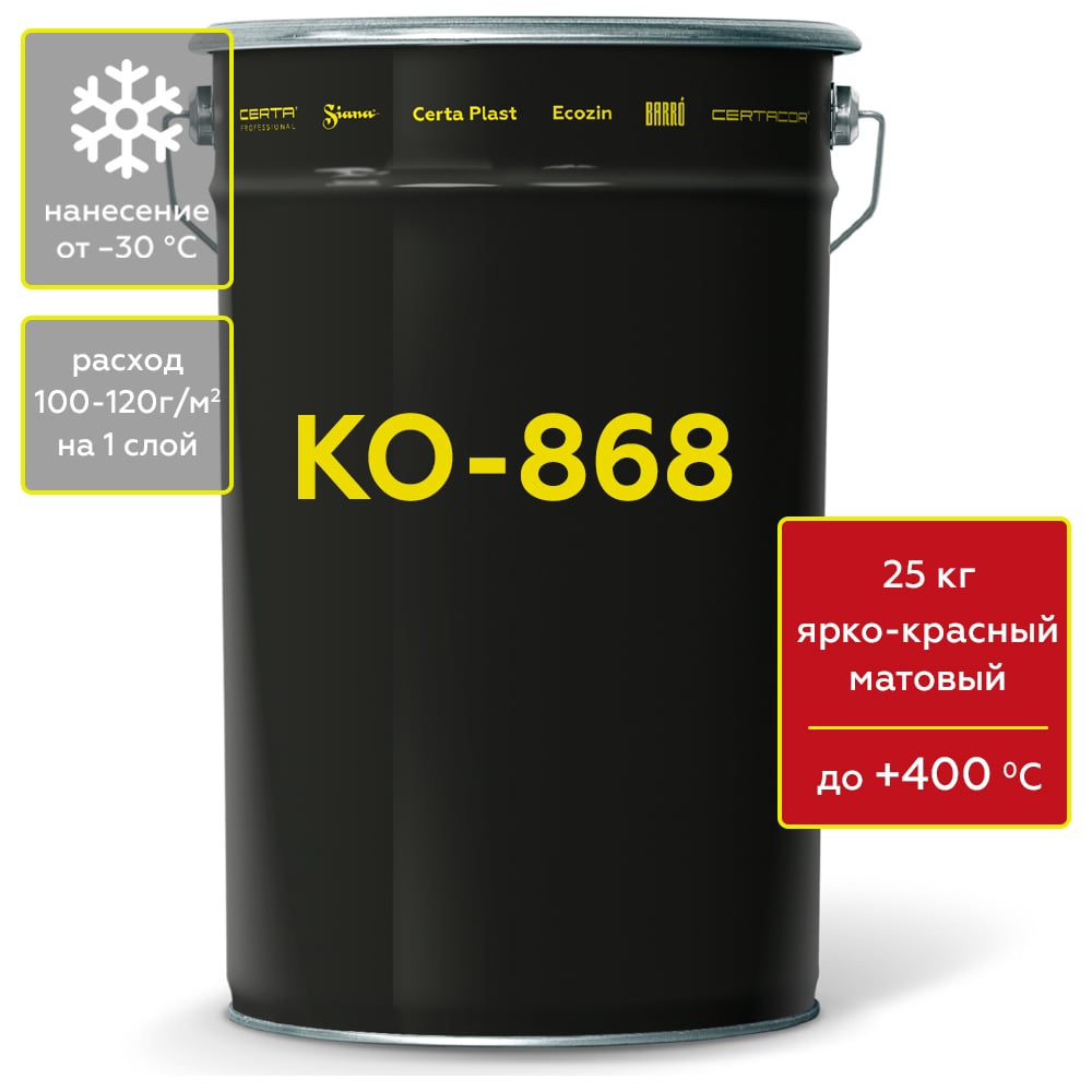 Термостойкая грунт-эмаль Certa КО-868 до 400С ярко-красный (RAL 3020), 25 кг K868000126