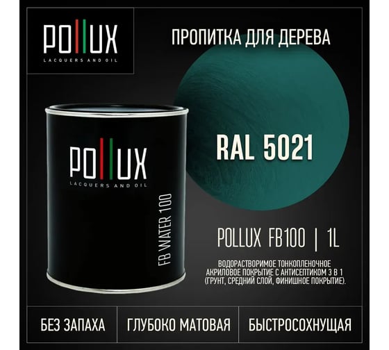 Изображение товара Пропитка для дерева 3в1 Pollux для наружных работ изумрудная 1л. FB100C-5021-1L