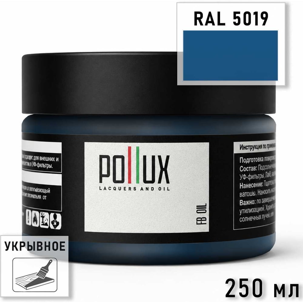 Изображение товара Укрывное масло защитное для дерева Pollux, без запаха, влагостойкое, для наружных и внутренних работ, цвет красный, Ral 3018, 1л FBOIL-5019-025L