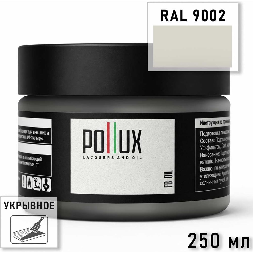 Изображение товара Укрывное масло защитное для дерева Pollux, без запаха, влагостойкое, для наружных и внутренних работ, цвет желтый, Ral 1016, 1л FBOIL-9002-025L