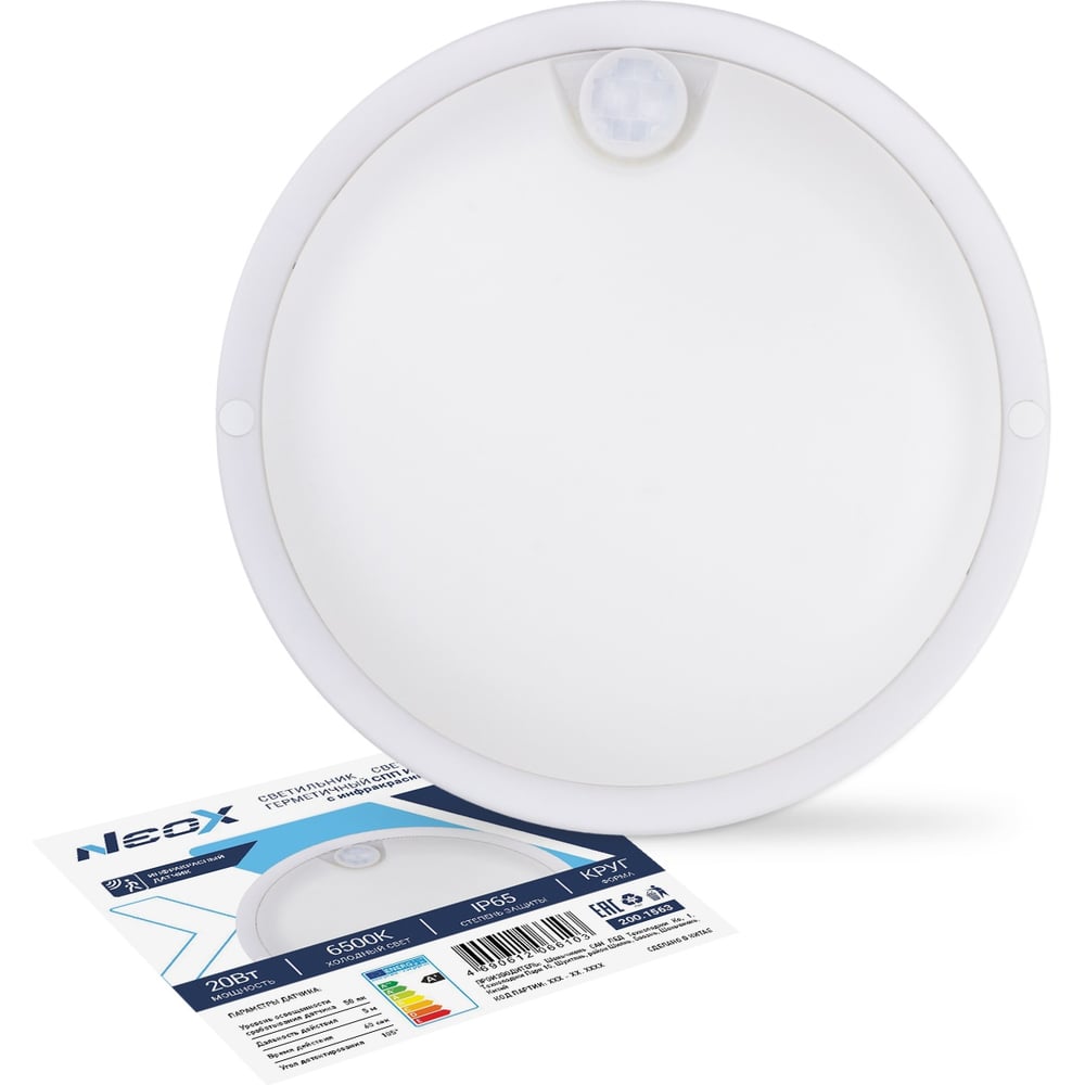 Изображение товара Светильник светодиодный герметичный Neox СПП ИД-2065-КРУГ 20Вт 6500К 1800Лм с инфракрасн датчиком IP65 155мм 4690612066103