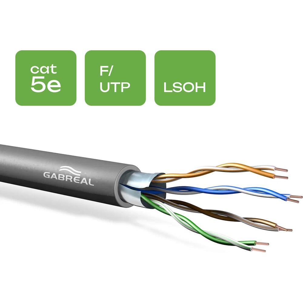Изображение товара Gabreal CAT5e F/UTP 500 м LSZH