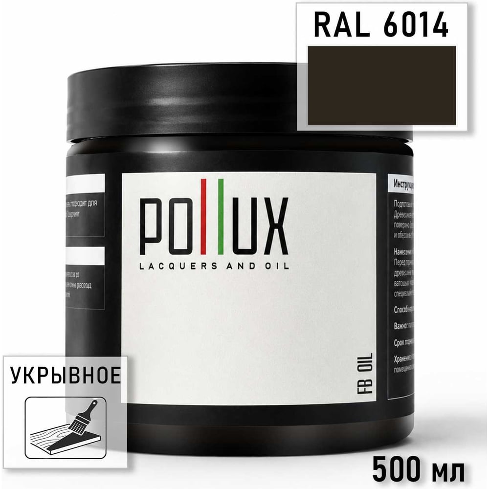 Изображение товара Укрывное масло защитное для дерева Pollux, без запаха, влагостойкое, для наружных и внутренних работ, цвет коричневый, Ral 8017, 0,25л FBOIL-6014-05L
