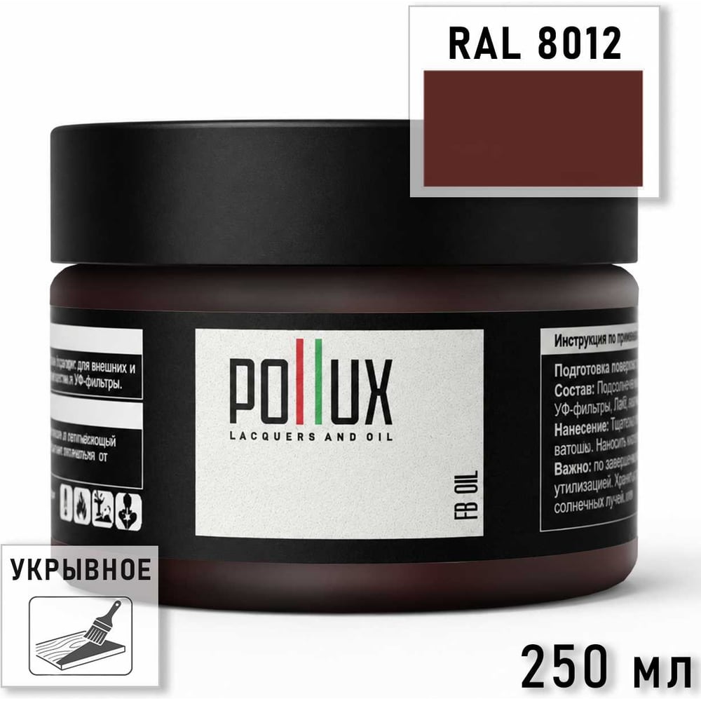 Изображение товара Укрывное масло защитное для дерева Pollux, без запаха, влагостойкое, для наружных и внутренних работ, цвет синий, Ral 5004, 1л FBOIL-8012-025L Изображение товара Укрывное масло защитное для дерева Pollux, без запаха, влагостойкое, для наружных и внутренних работ, цвет синий, Ral 5004, 1л FBOIL-8012-025L