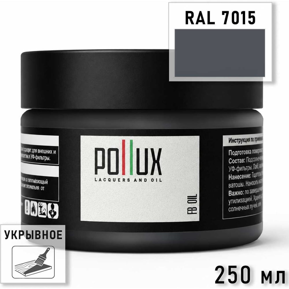 Изображение товара Укрывное масло защитное для дерева Pollux, без запаха, влагостойкое, для наружных и внутренних работ, цвет серый, Ral 7042, 1л FBOIL-7015-025L Изображение товара Укрывное масло защитное для дерева Pollux, без запаха, влагостойкое, для наружных и внутренних работ, цвет серый, Ral 7042, 1л FBOIL-7015-025L