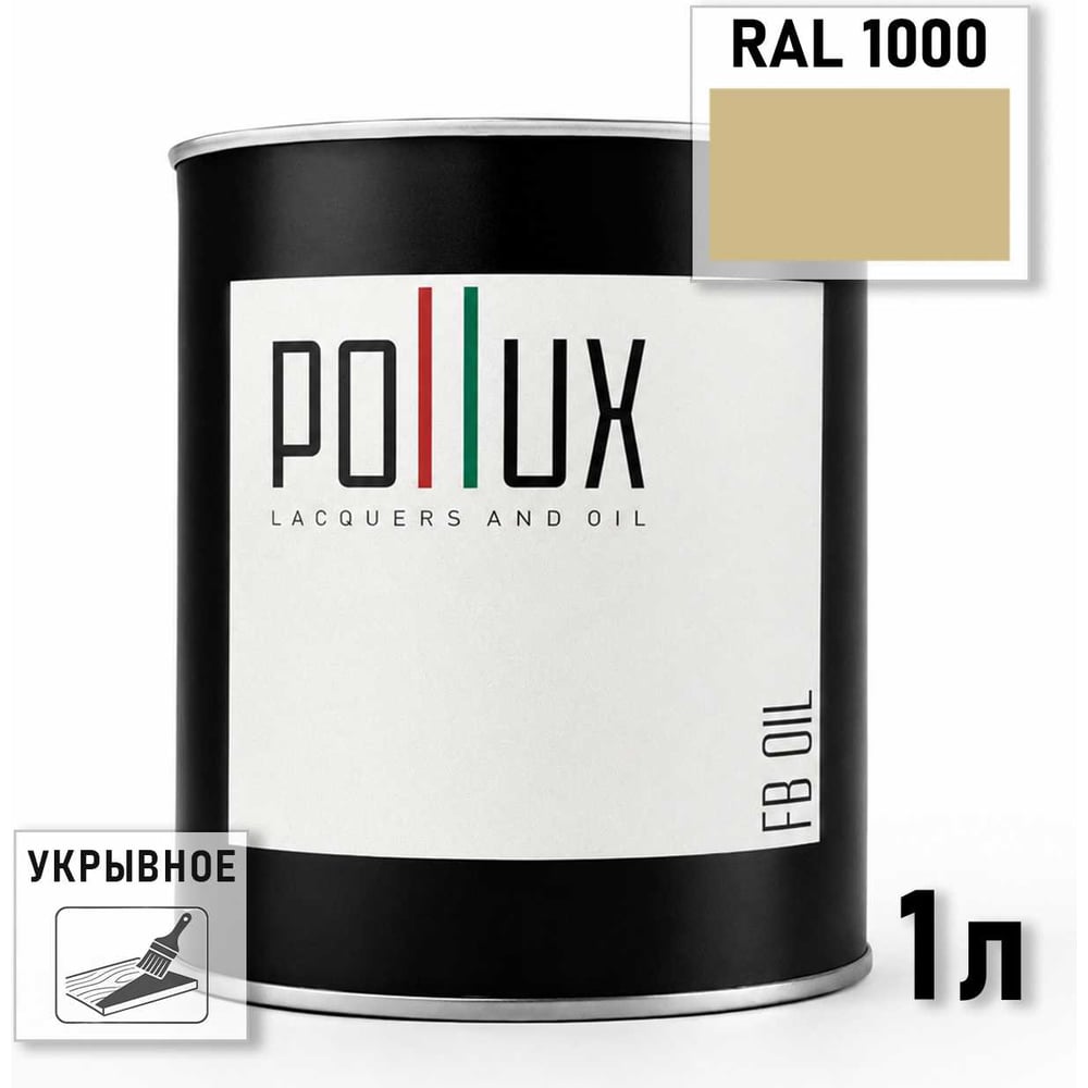 Изображение товара Укрывное масло защитное для дерева Pollux, без запаха, влагостойкое, для наружных и внутренних работ, цвет фиолетовый, Ral 4004, 0,5л FBOIL-1000-1L Изображение товара Укрывное масло защитное для дерева Pollux, без запаха, влагостойкое, для наружных и внутренних работ, цвет фиолетовый, Ral 4004, 0,5л FBOIL-1000-1L