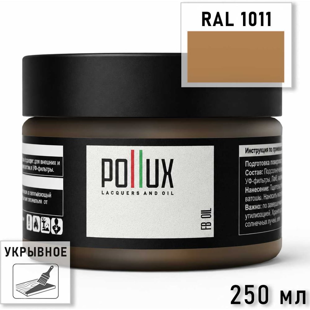 Изображение товара Укрывное масло защитное для дерева Pollux, без запаха, влагостойкое, для наружных и внутренних работ, цвет желтый, Ral SOLNCE, 0,1л FBOIL-1011-025L Изображение товара Укрывное масло защитное для дерева Pollux, без запаха, влагостойкое, для наружных и внутренних работ, цвет желтый, Ral SOLNCE, 0,1л FBOIL-1011-025L