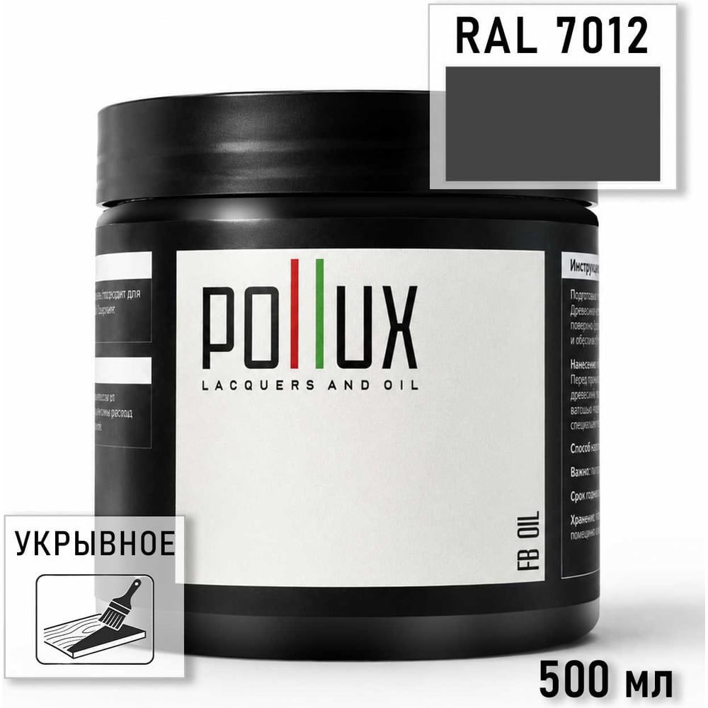 Изображение товара Укрывное масло защитное для дерева Pollux, без запаха, влагостойкое, для наружных и внутренних работ, цвет зеленый, Ral 6017, 0,25л FBOIL-7012-05L