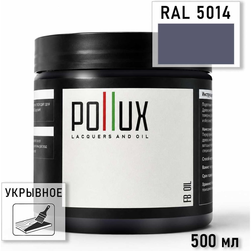 Изображение товара Укрывное масло защитное для дерева Pollux, без запаха, влагостойкое, для наружных и внутренних работ, цвет коричневый, Ral 8003, 1л FBOIL-5014-05L
