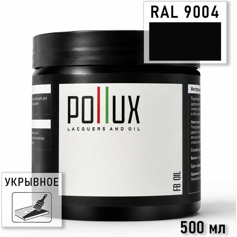 Изображение товара Укрывное масло защитное для дерева Pollux, без запаха, влагостойкое, для наружных и внутренних работ, цвет светло-серый, Ral 7042, 0,25л FBOIL-9004-05L