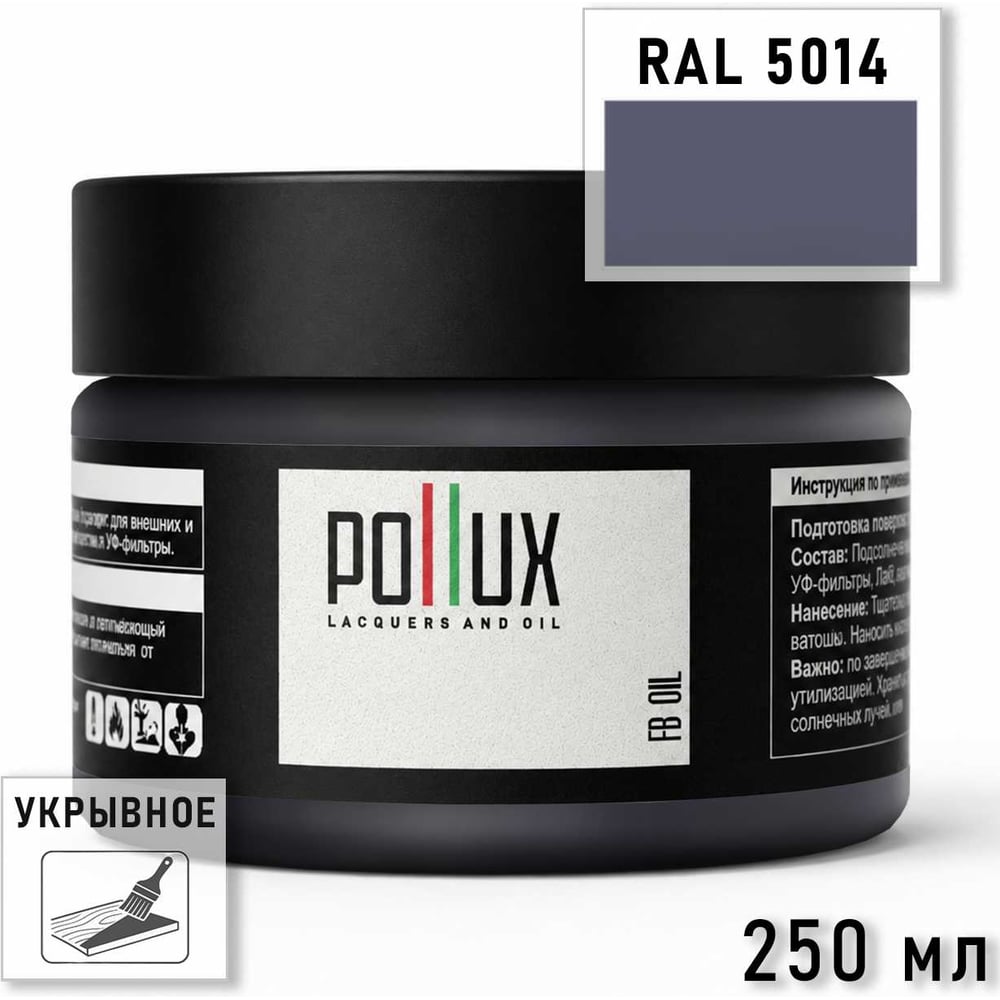 Изображение товара Укрывное масло защитное для дерева Pollux, без запаха, влагостойкое, для наружных и внутренних работ, цвет серый, Ral 7037, 1л FBOIL-5014-025L Изображение товара Укрывное масло защитное для дерева Pollux, без запаха, влагостойкое, для наружных и внутренних работ, цвет серый, Ral 7037, 1л FBOIL-5014-025L