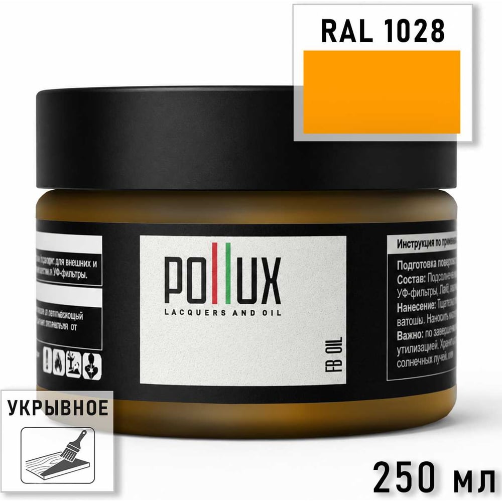 Изображение товара Укрывное масло защитное для дерева Pollux, без запаха, влагостойкое, для наружных и внутренних работ, цвет красно-коричневый, Ral ALCOR, 1л FBOIL-1028-025L Изображение товара Укрывное масло защитное для дерева Pollux, без запаха, влагостойкое, для наружных и внутренних работ, цвет красно-коричневый, Ral ALCOR, 1л FBOIL-1028-025L