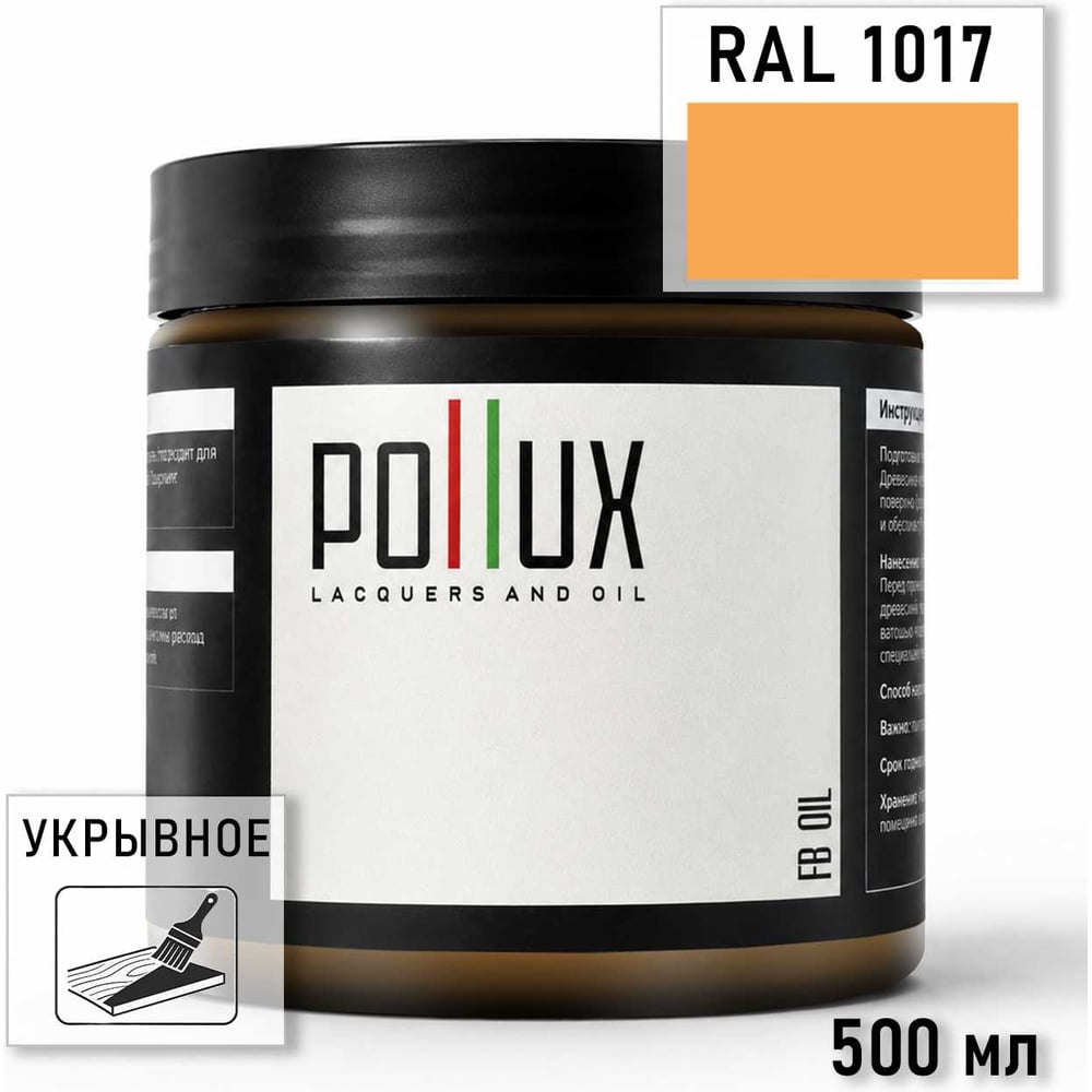 Изображение товара Укрывное масло защитное для дерева Pollux, без запаха, влагостойкое, для наружных и внутренних работ, цвет коричневый, Ral 8008, 0,25л FBOIL-1017-05L