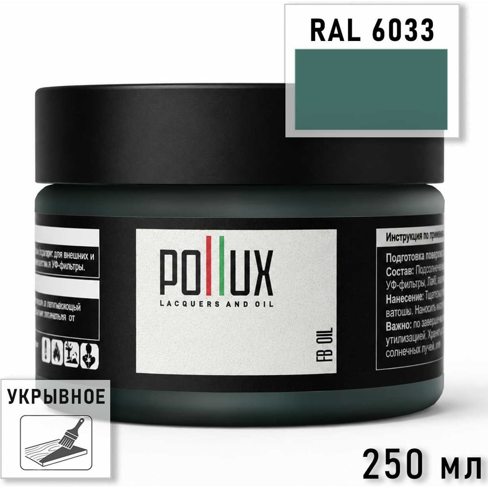 Изображение товара Укрывное масло защитное для дерева Pollux, без запаха, влагостойкое, для наружных и внутренних работ, цвет фиолетовый, Ral 4003, 1л FBOIL-6033-025L Изображение товара Укрывное масло защитное для дерева Pollux, без запаха, влагостойкое, для наружных и внутренних работ, цвет фиолетовый, Ral 4003, 1л FBOIL-6033-025L