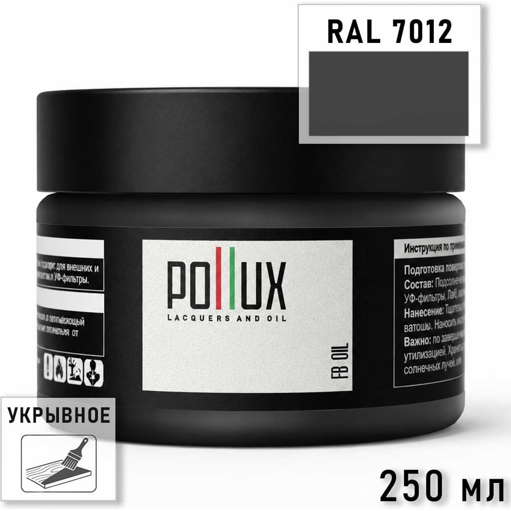 Изображение товара Масло для дерева Pollux базальтово-серый 250 мл для внутренней и наружной отделки Изображение товара Масло для дерева Pollux базальтово-серый 250 мл для внутренней и наружной отделки