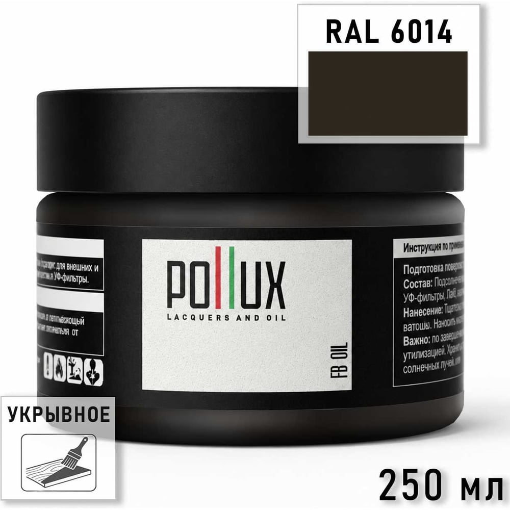 Изображение товара Укрывное масло защитное для дерева Pollux, без запаха, влагостойкое, для наружных и внутренних работ, цвет серый, Ral 7045, 1л FBOIL-6014-025L Изображение товара Укрывное масло защитное для дерева Pollux, без запаха, влагостойкое, для наружных и внутренних работ, цвет серый, Ral 7045, 1л FBOIL-6014-025L