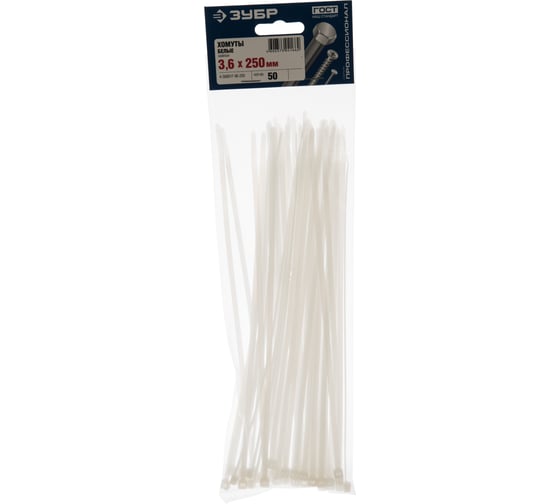 Изображение товара Хомуты нейлоновые 50 шт. (3.6х250 мм) Зубр 4-309017-36-250