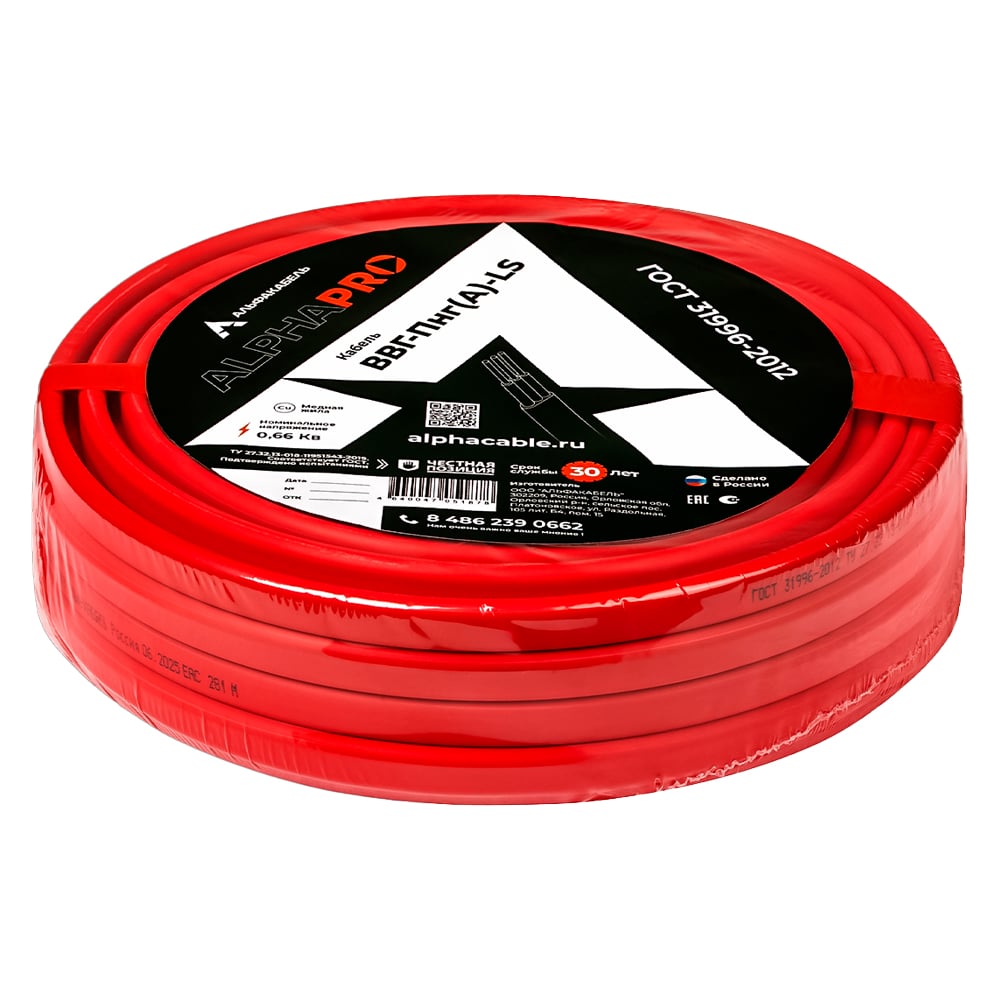 Изображение товара Кабель силовой АЛЬФАКАБЕЛЬ ВВГ-Пнг(А)-LS 3х1,5 красный (серия AlphaPRO) ГОСТ+, бухта 100м 05669