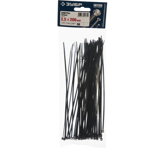 Изображение товара Хомуты нейлоновые 50 шт. (2.5х200 мм) Зубр 4-309037-25-200