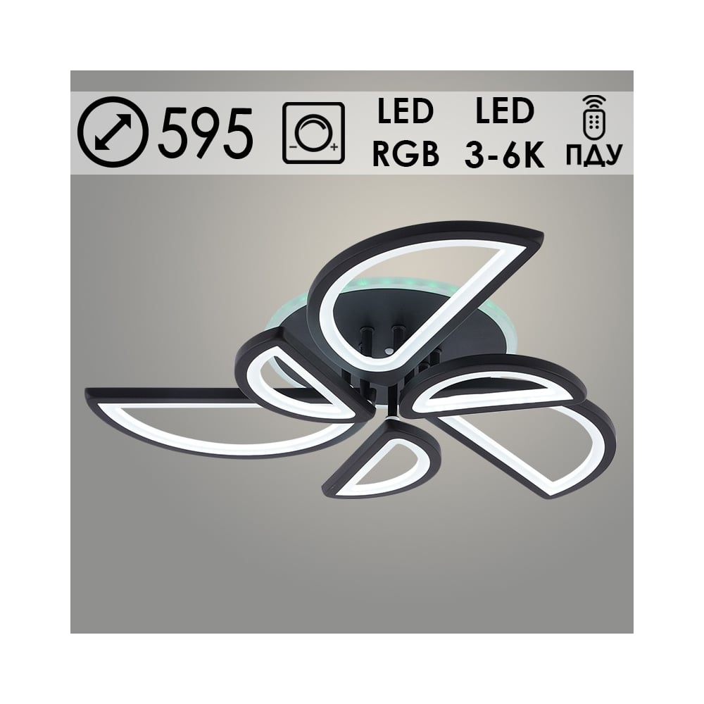 Изображение товара Люстра Росток LI09823C/3+3A PR BK черный 126W+7W LED RGB 3000K-6000K d595 ПДУ(ИК) диммер, HN24 988383290 Изображение товара Люстра Росток LI09823C/3+3A PR BK черный 126W+7W LED RGB 3000K-6000K d595 ПДУ(ИК) диммер, HN24 988383290