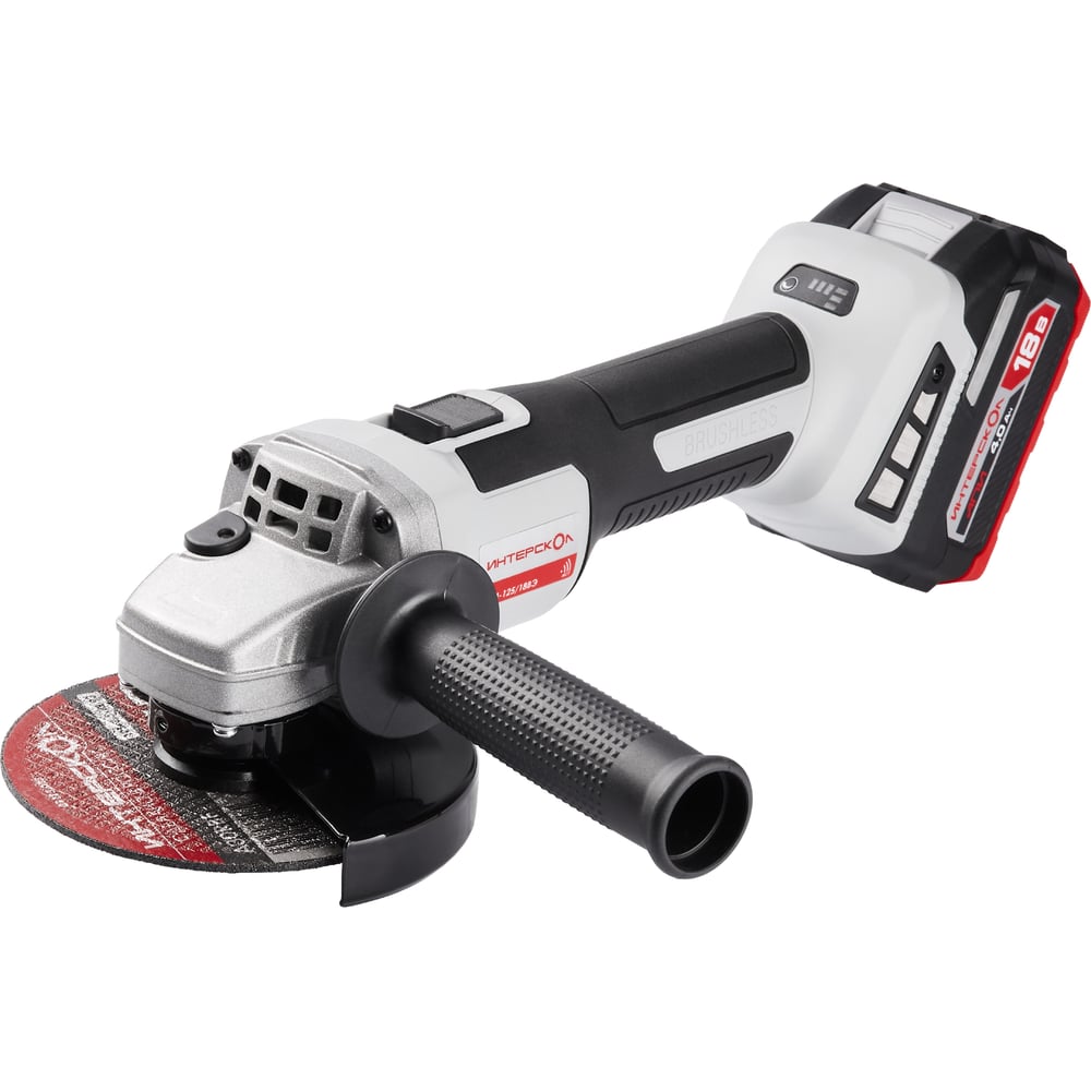 Изображение товара Бесщеточная аккумуляторная угловая шлифмашина Интерскол УШМ-125/18ВЭ  АПИ картон, 1 аккумулятор 4,0Ач, ЗУ 955.4.1.70