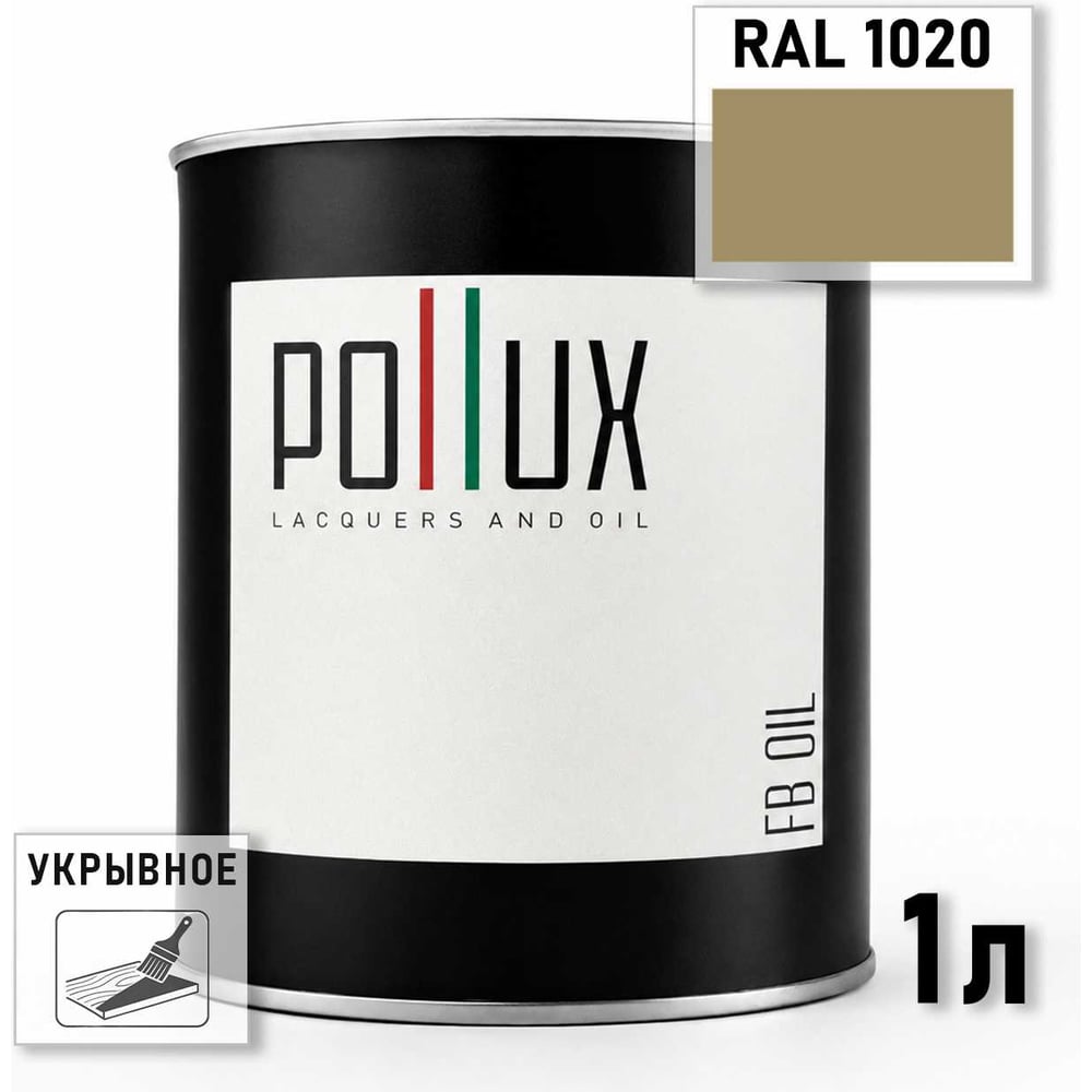 Изображение товара Укрывное масло защитное для дерева Pollux, без запаха, влагостойкое, для наружных и внутренних работ, цвет зеленый, Ral 6029, 0,5л FBOIL-1020-1L Изображение товара Укрывное масло защитное для дерева Pollux, без запаха, влагостойкое, для наружных и внутренних работ, цвет зеленый, Ral 6029, 0,5л FBOIL-1020-1L